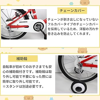 プリンセスヘルメット、補助輪付属品付、18インチ自転車 キッズヘルメット S ディズニープリンセス ゆめラブ（53～57cm